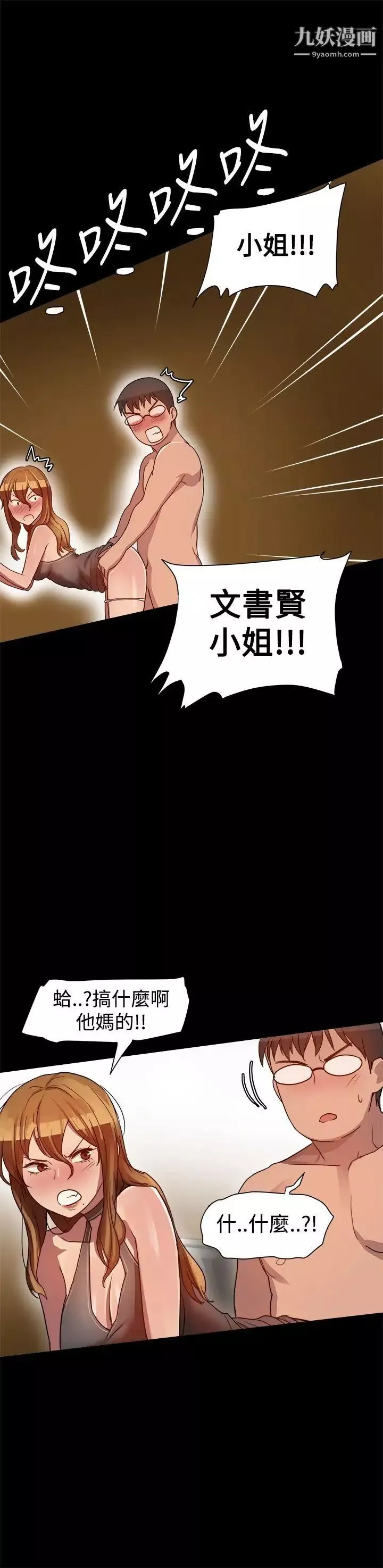 幫派女婿第5話