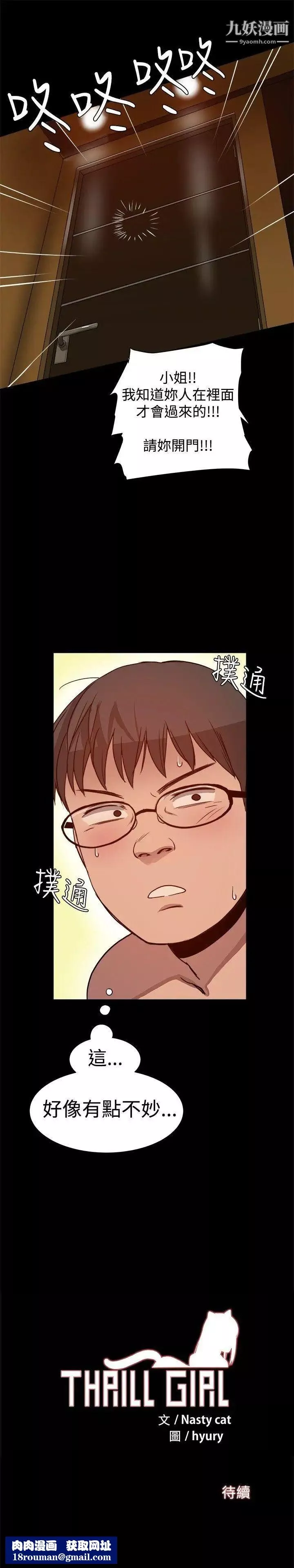帮派女婿-第5话 - 图片 31