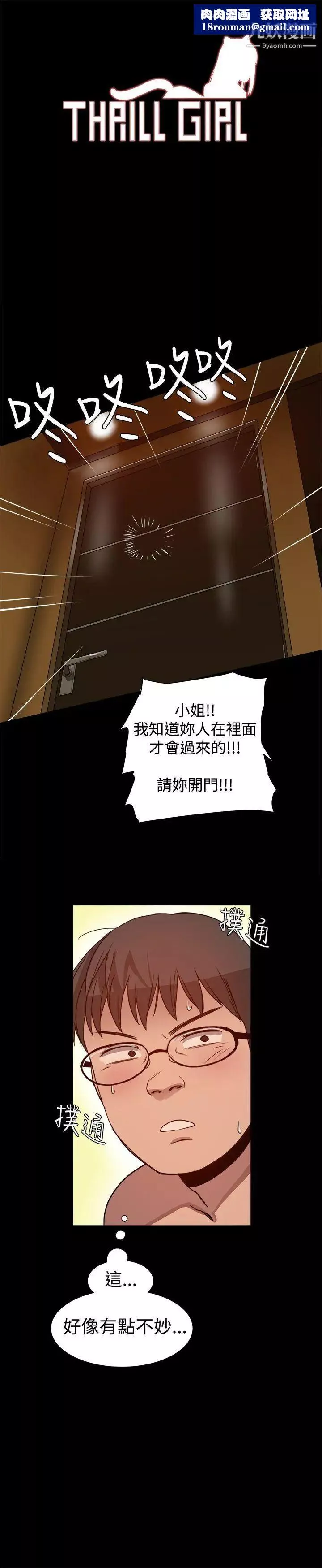 帮派女婿-第6话 - 图片 1