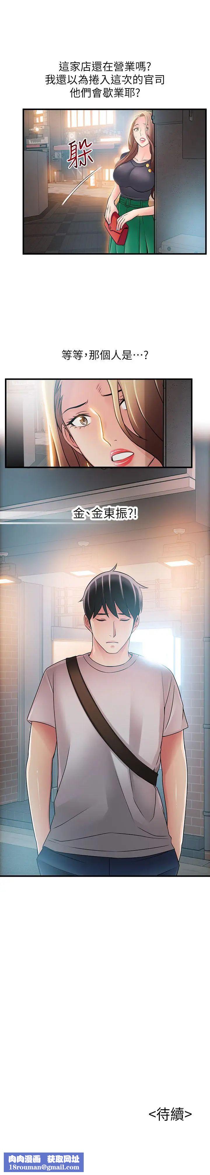 弱点第32话-刘世琳，妳少看不起人了