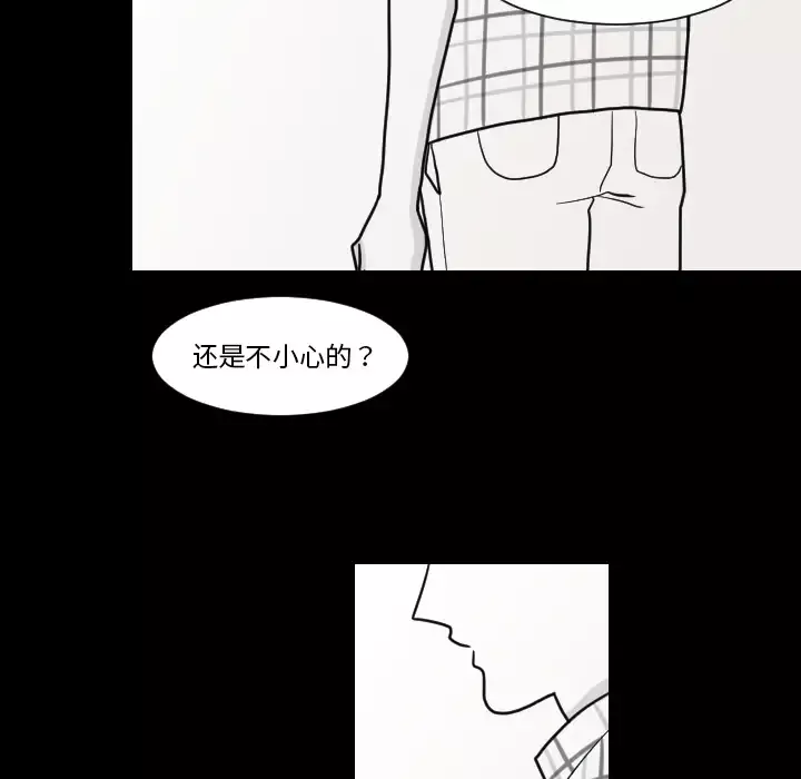 我的水星-第9话 - 图片 23