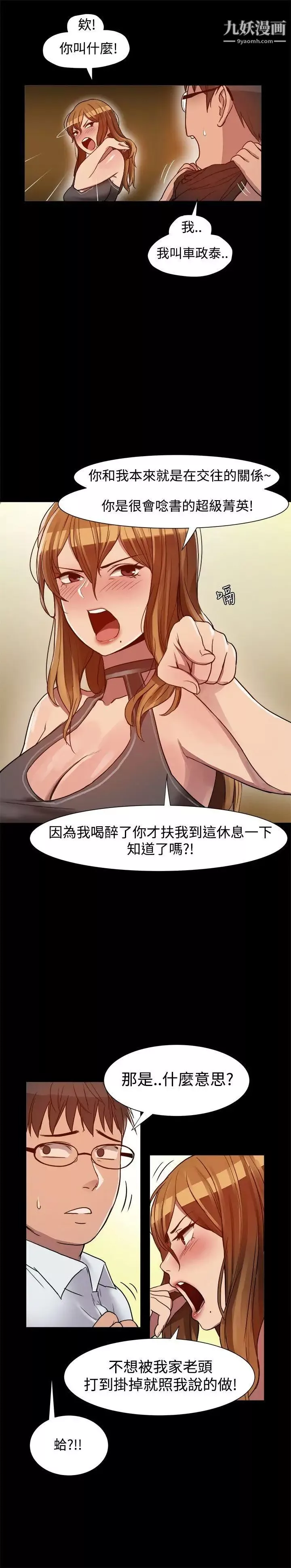 幫派女婿第6話