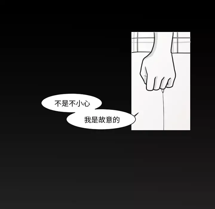 我的水星-第9话 - 图片 25