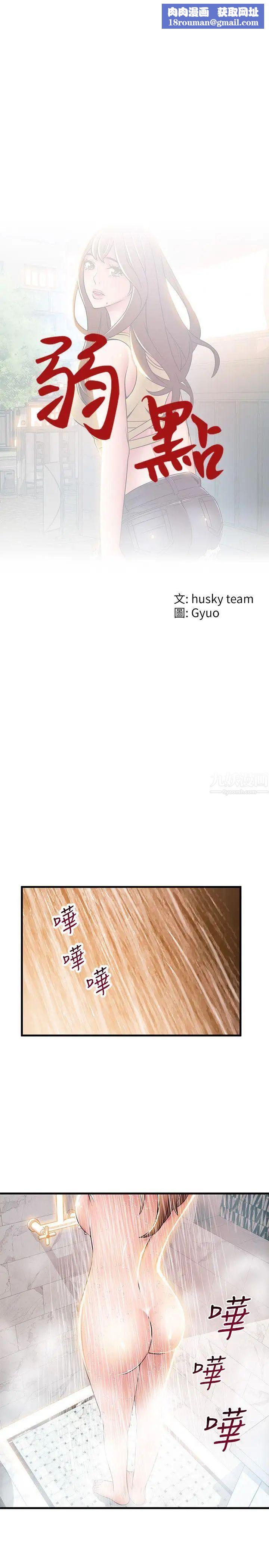 弱点第33话-让尹尚修吃惊的场面