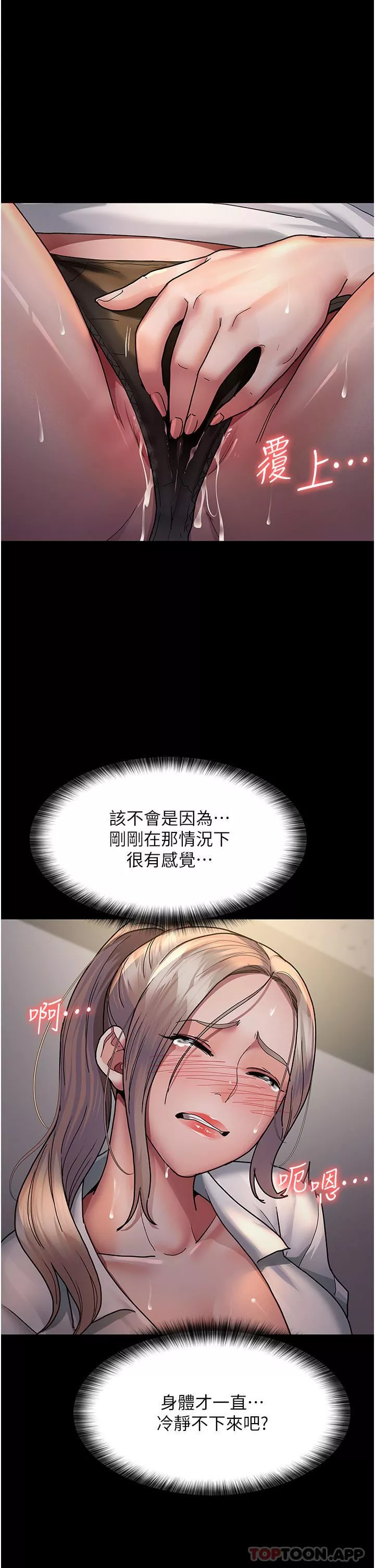 夜間診療室第8話-小護士的慾望大解禁