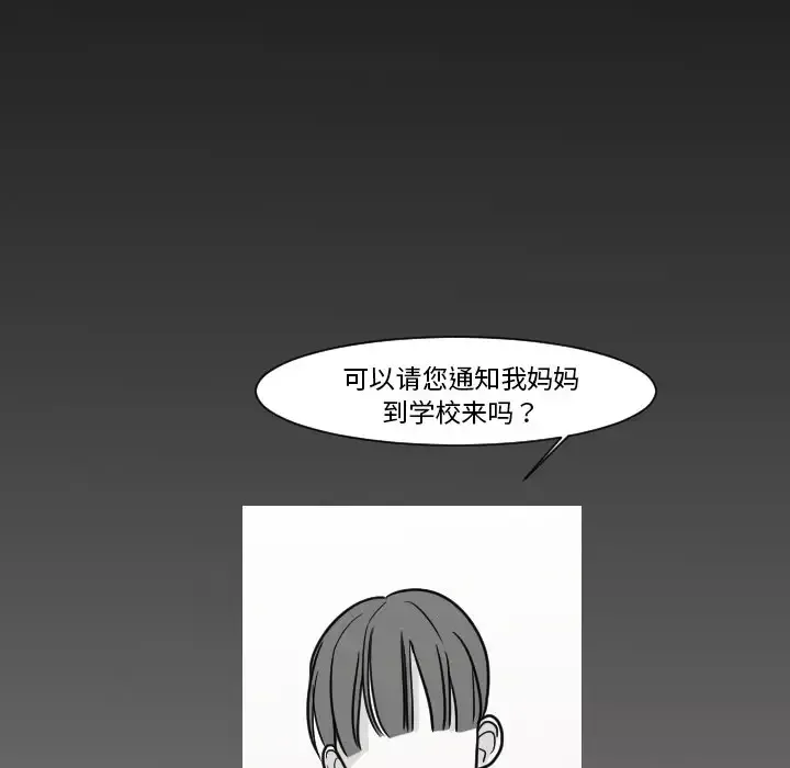 我的水星-第9话 - 图片 26