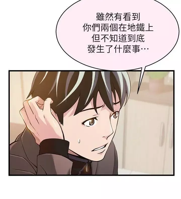 弱點第33話-讓尹尚修吃驚的場面