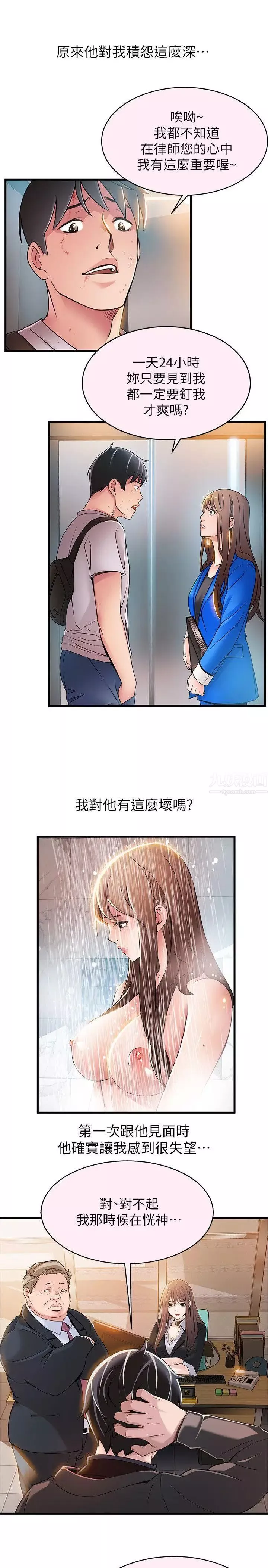 弱点-第33话-让尹尚修吃惊的场面 - 图片 3