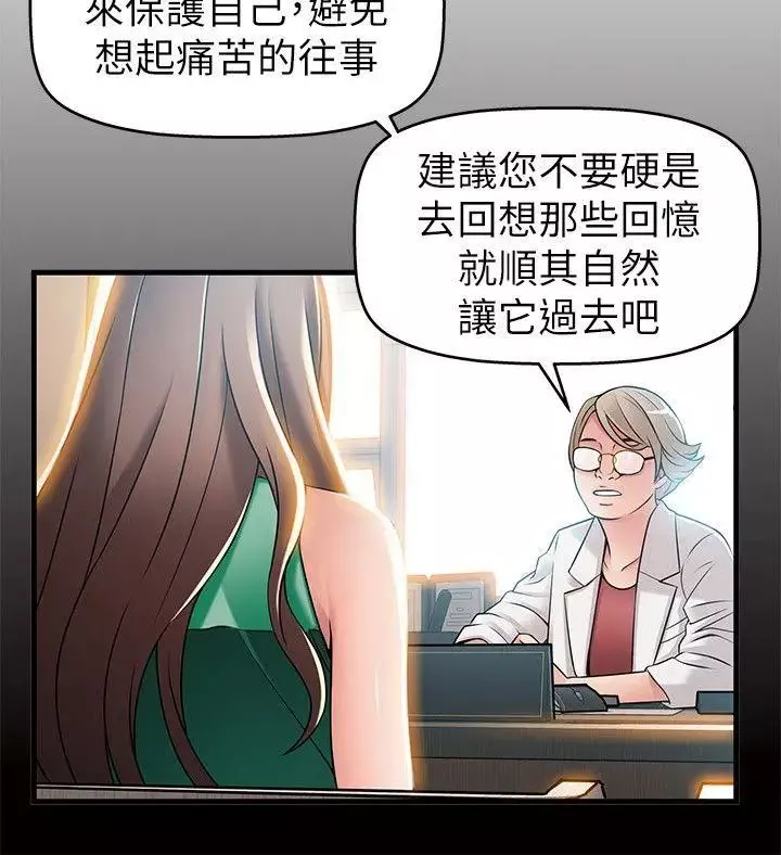 弱点-第33话-让尹尚修吃惊的场面 - 图片 8