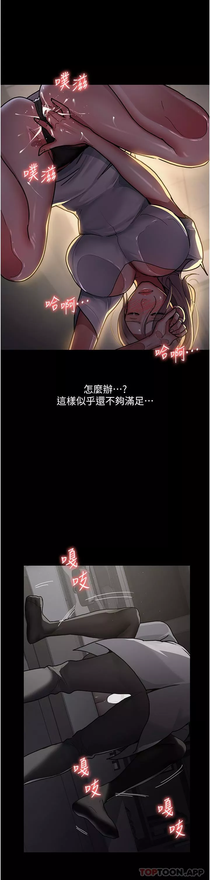 夜间诊疗室-第8话-小护士的慾望大解禁 - 图片 38