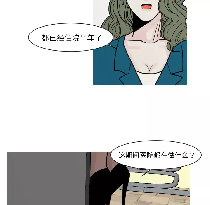 我的水星-第9话 - 图片 32