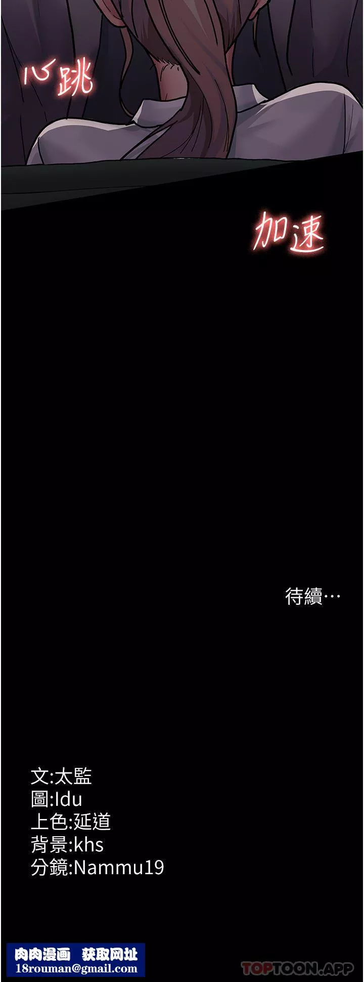 夜間診療室第8話-小護士的慾望大解禁