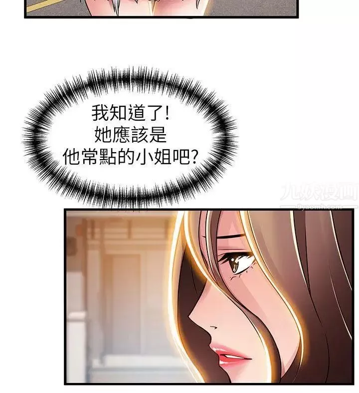 弱點第33話-讓尹尚修吃驚的場面