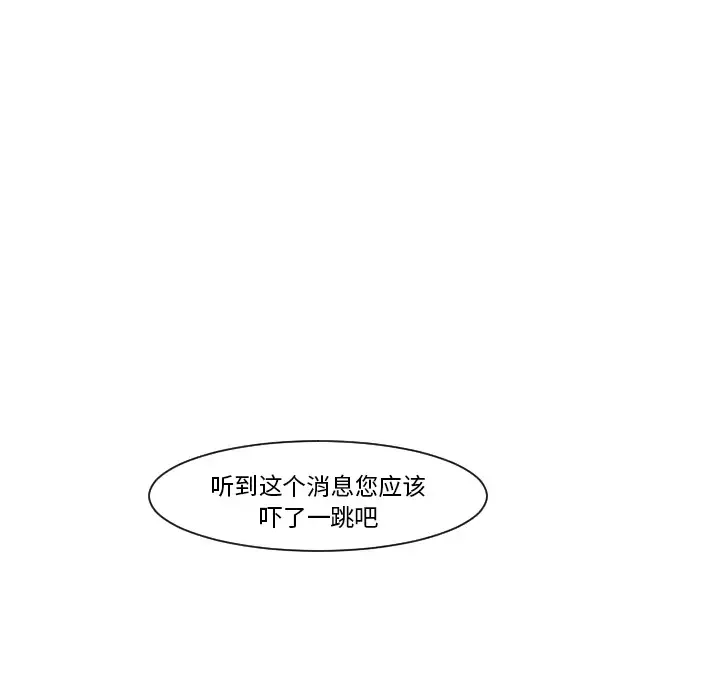 我的水星-第9话 - 图片 36