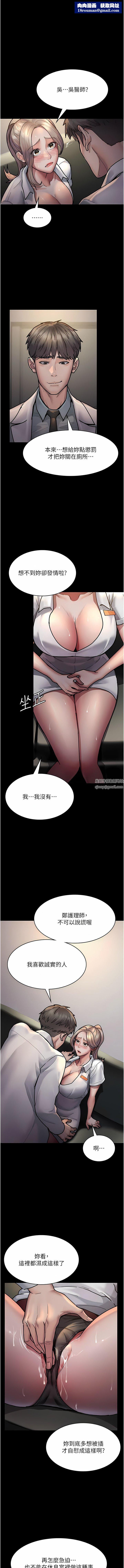 夜間診療室第9話-被無情奪走的純貞