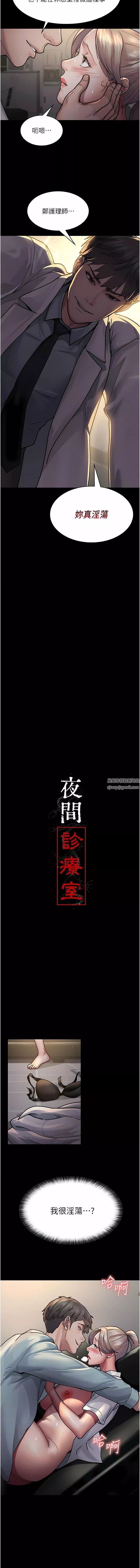 夜間診療室第9話-被無情奪走的純貞