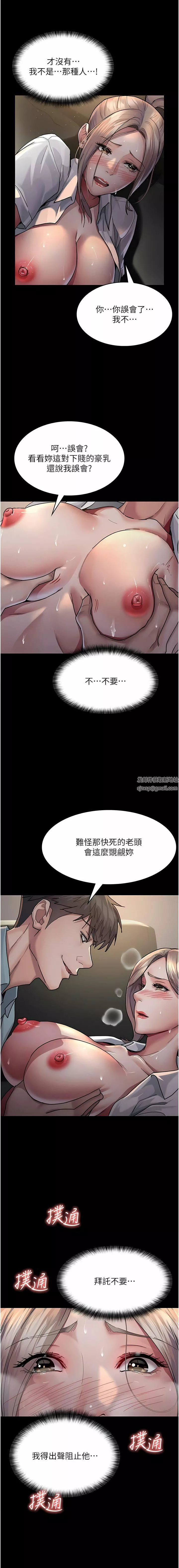 夜间诊疗室-第9话-被无情夺走的纯贞 - 图片 3