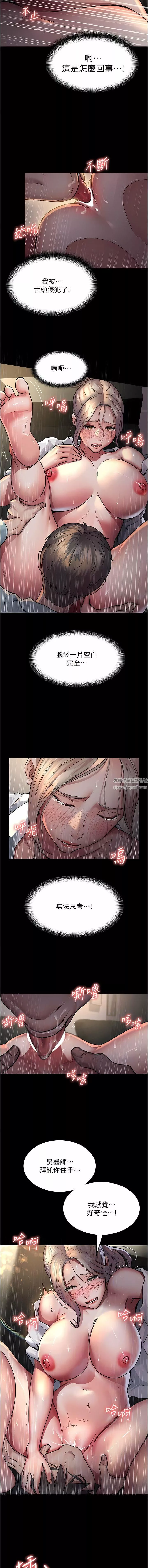 夜間診療室第9話-被無情奪走的純貞