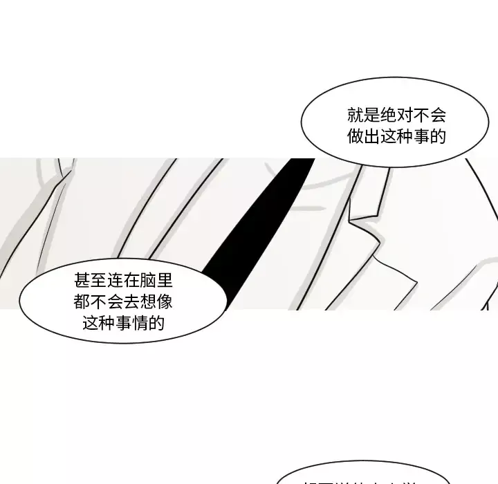我的水星-第9话 - 图片 44