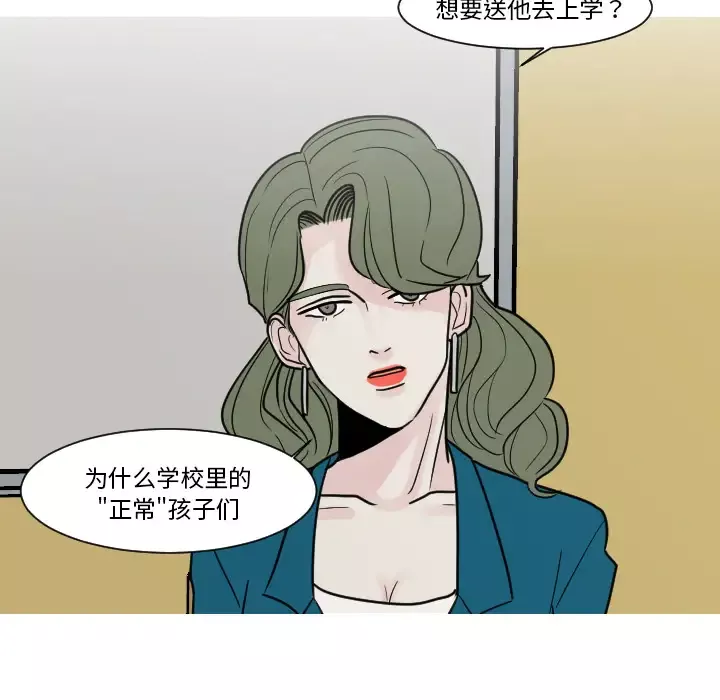 我的水星-第9话 - 图片 45