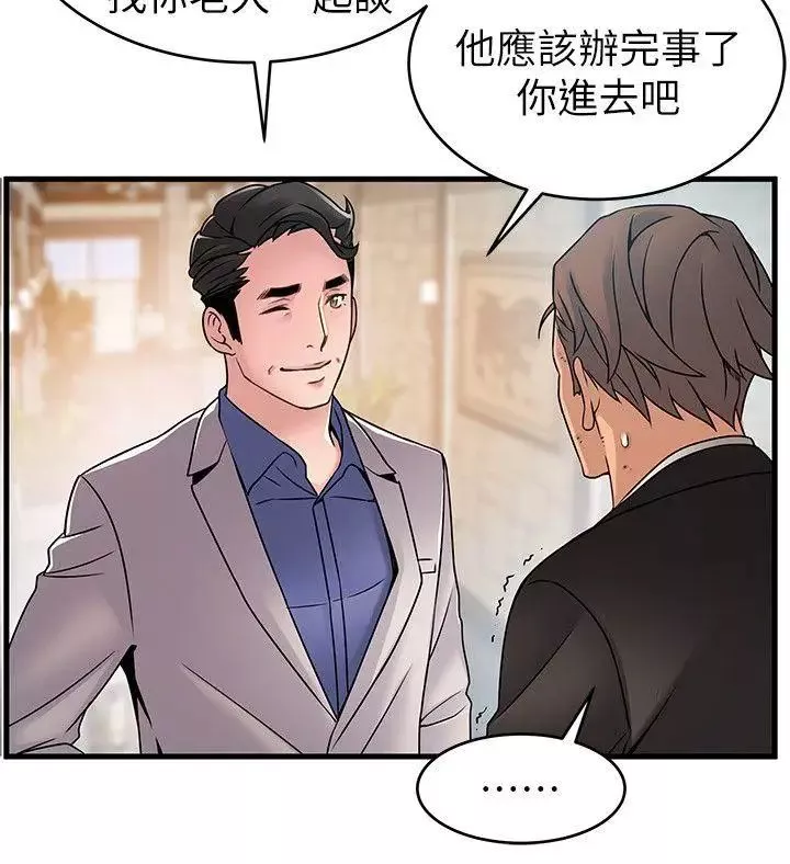 弱点-第33话-让尹尚修吃惊的场面 - 图片 26