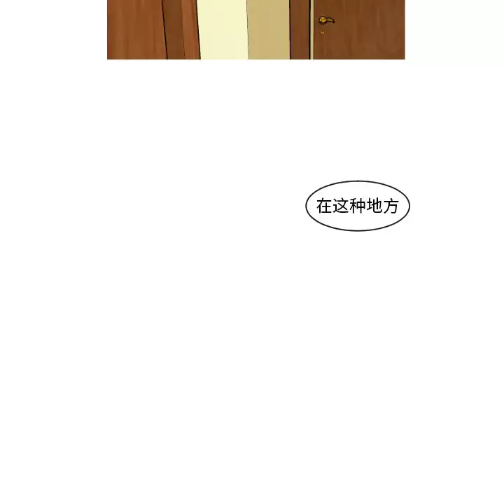 我的水星-第9话 - 图片 47