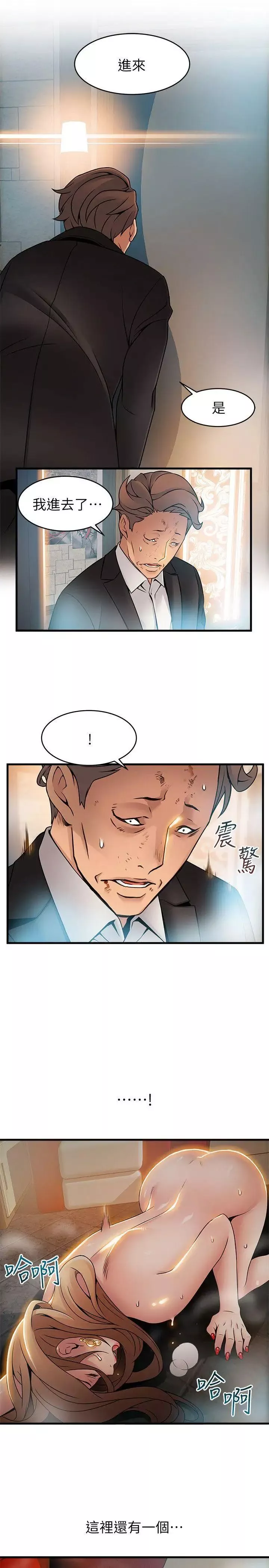 弱点-第33话-让尹尚修吃惊的场面 - 图片 29