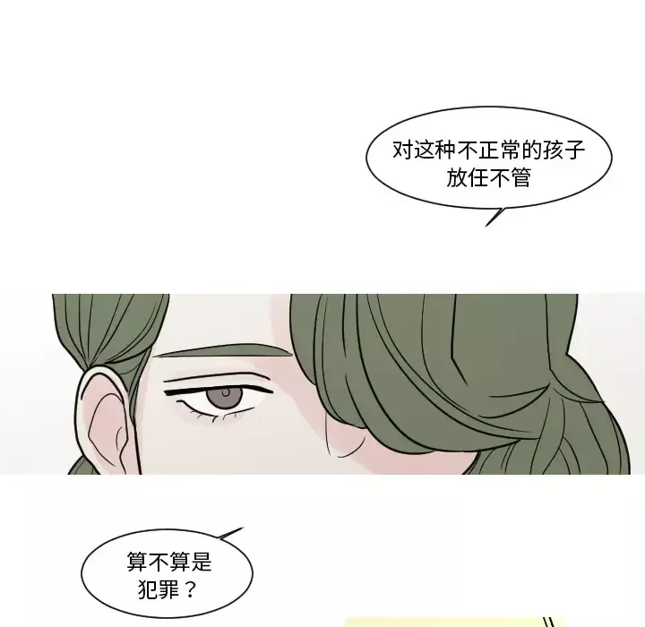 我的水星-第9话 - 图片 49