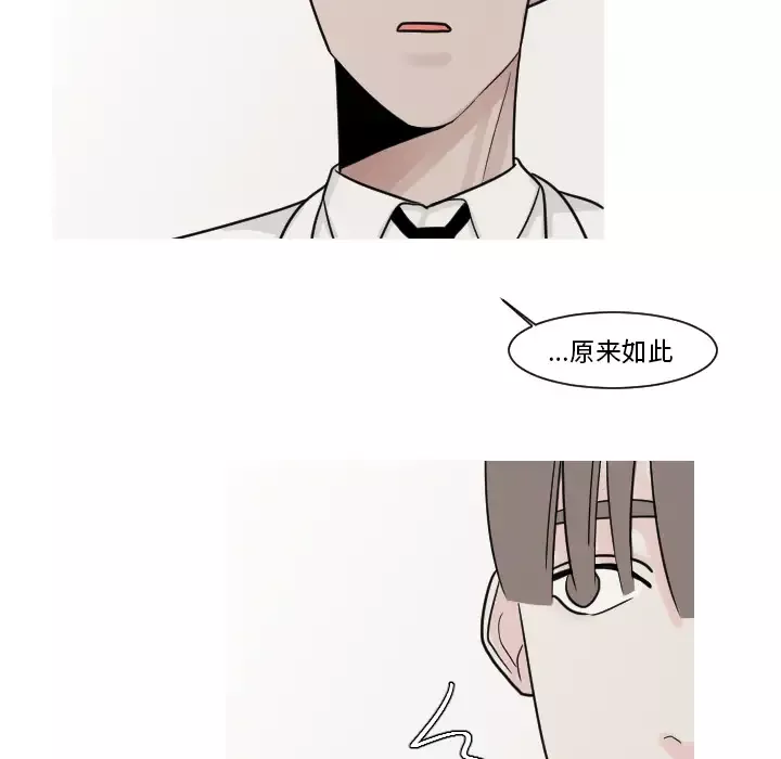 我的水星-第9话 - 图片 51