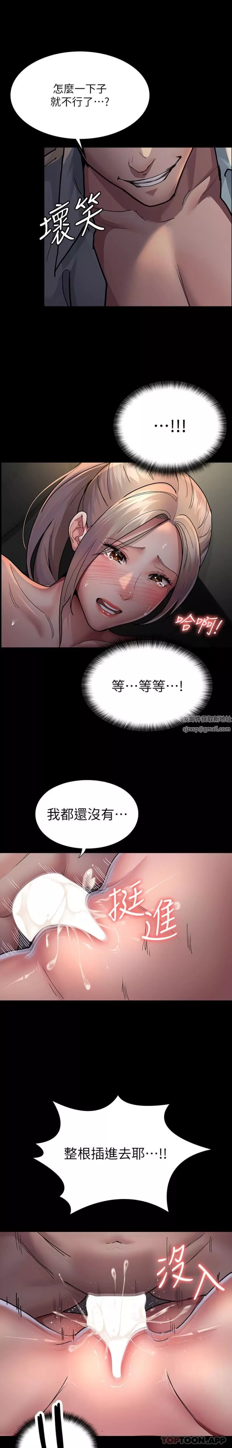 夜間診療室第10話-求求你…插進我體內!!