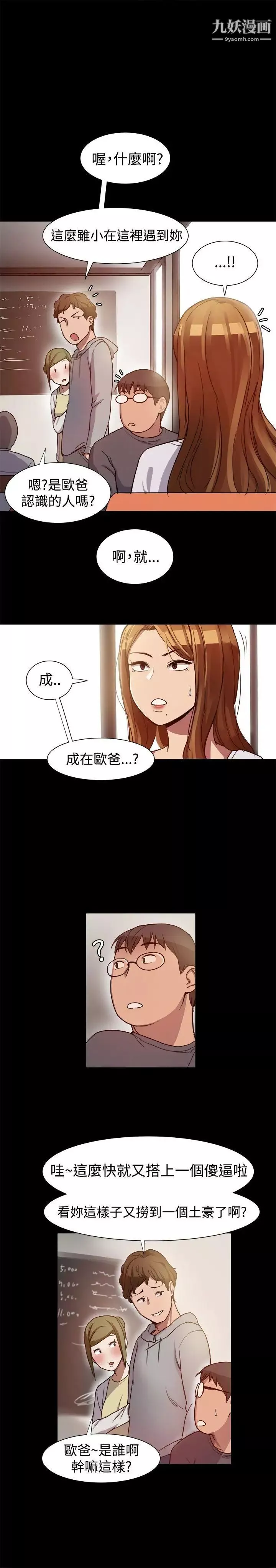 幫派女婿第7話