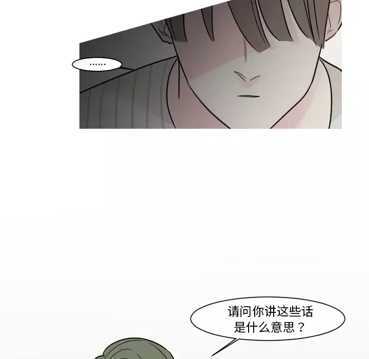 我的水星-第9话 - 图片 55