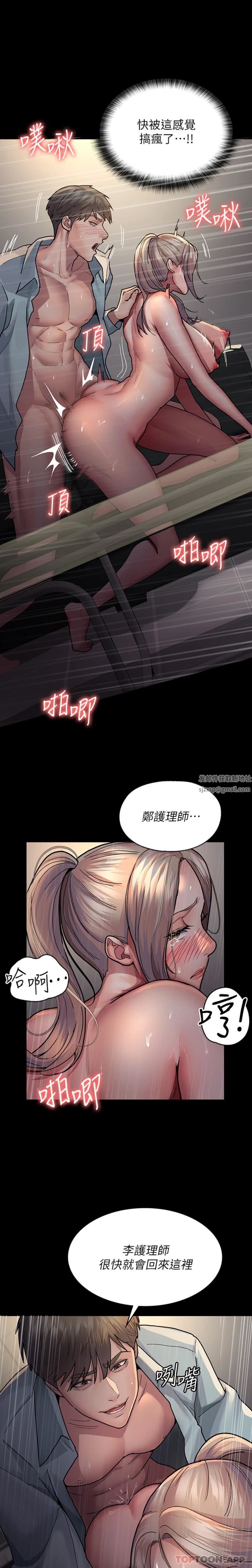 夜间诊疗室第10话-求求你…插进我体内!!