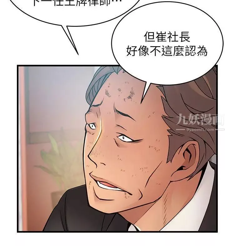 弱点-第34话-掠食者的猎女法则 - 图片 12