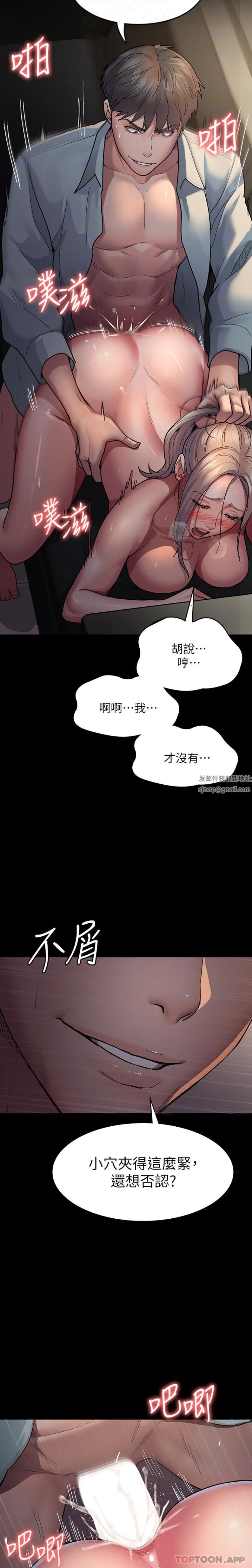 夜间诊疗室第10话-求求你…插进我体内!!