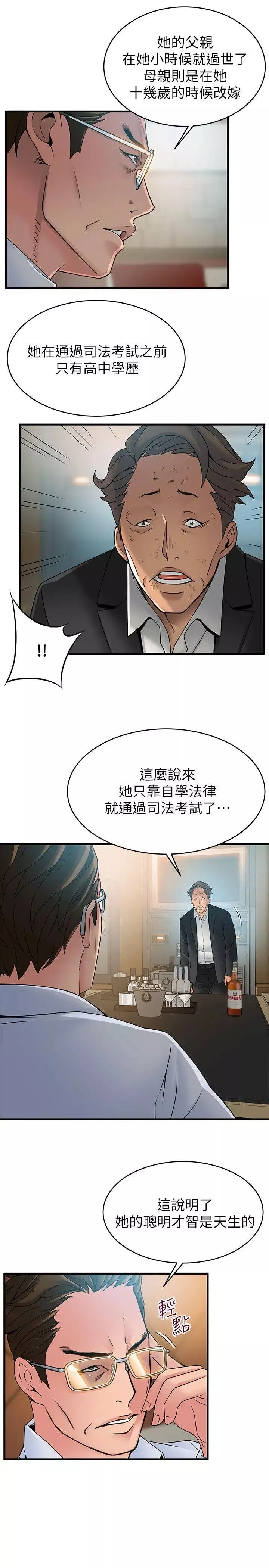 弱点-第34话-掠食者的猎女法则 - 图片 15