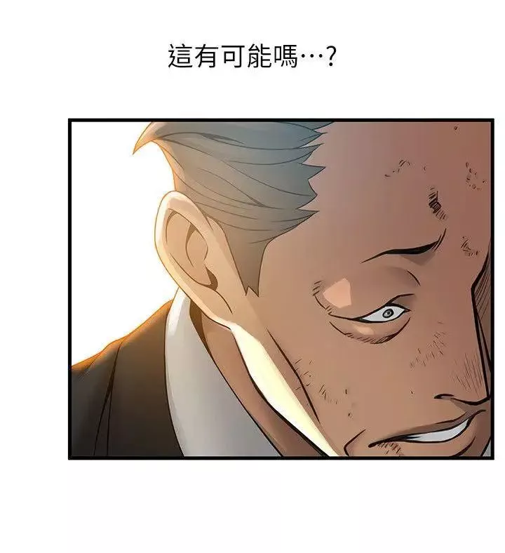 弱点-第34话-掠食者的猎女法则 - 图片 16