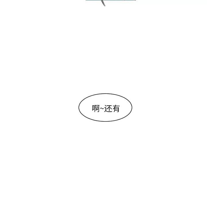 我的水星第9话
