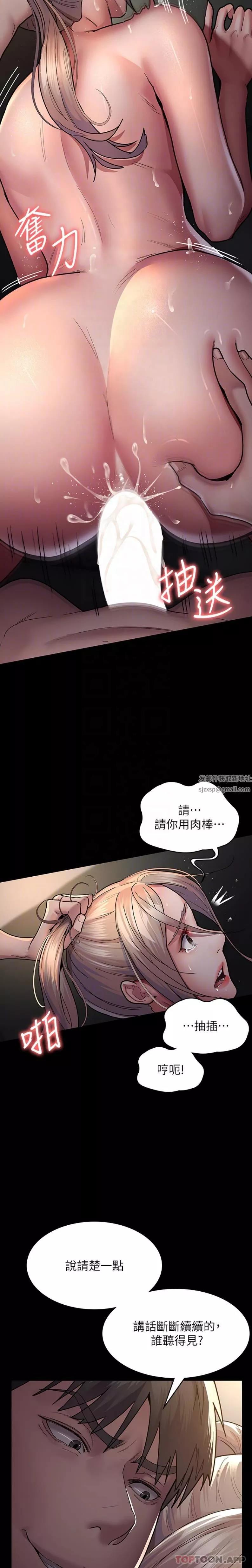 夜間診療室第10話-求求你…插進我體內!!