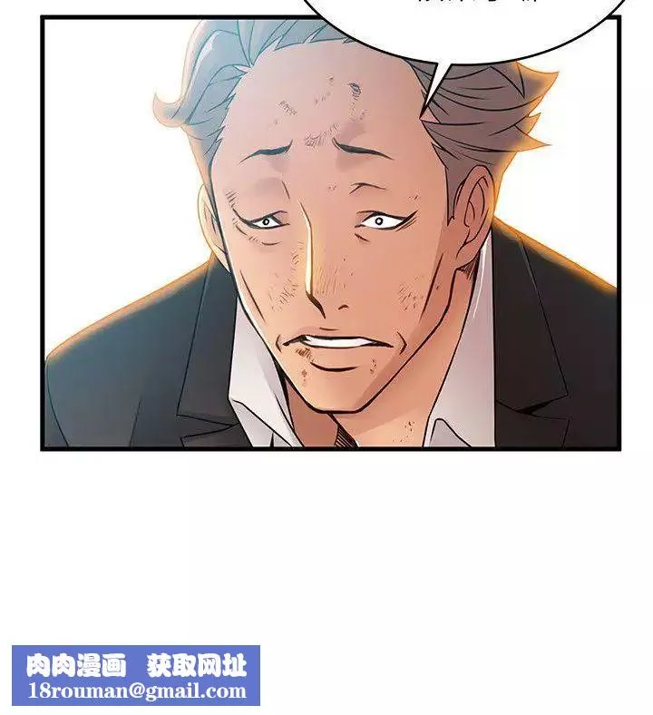 弱点-第34话-掠食者的猎女法则 - 图片 18