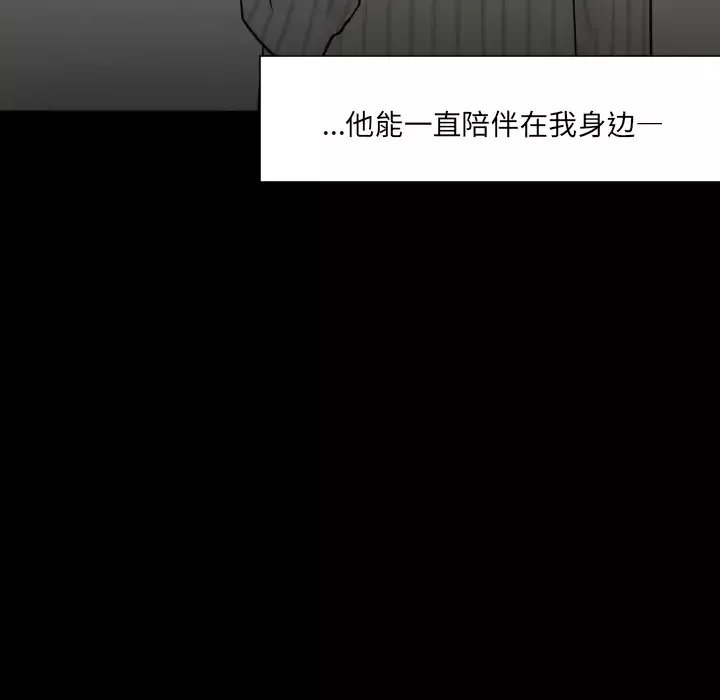 我的水星-第9话 - 图片 72