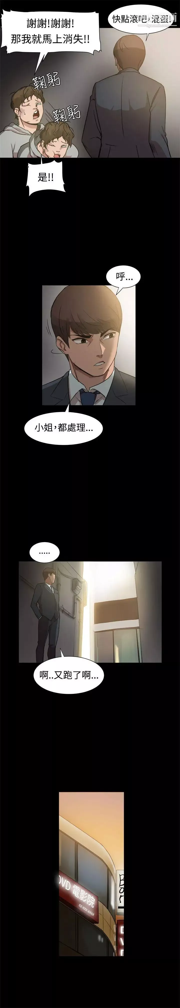 幫派女婿第8話