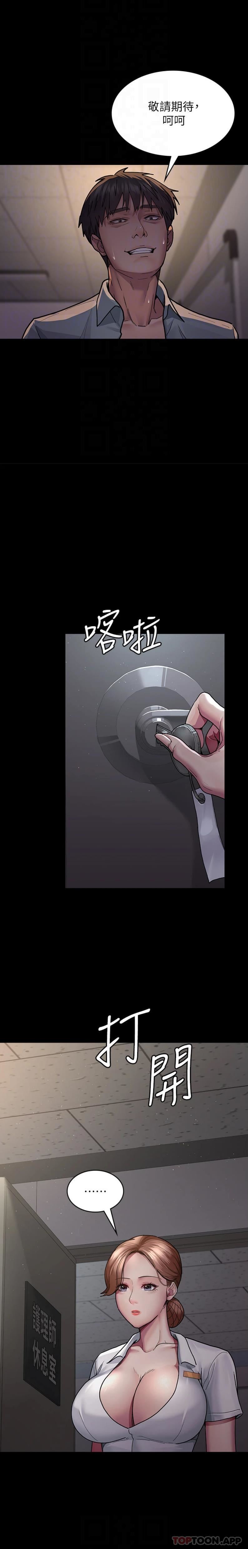 夜间诊疗室第10话-求求你…插进我体内!!