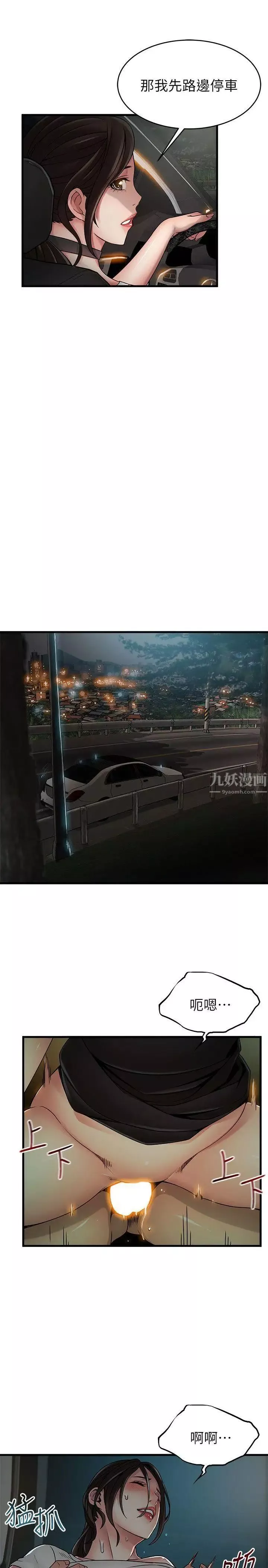 弱点-第34话-掠食者的猎女法则 - 图片 25