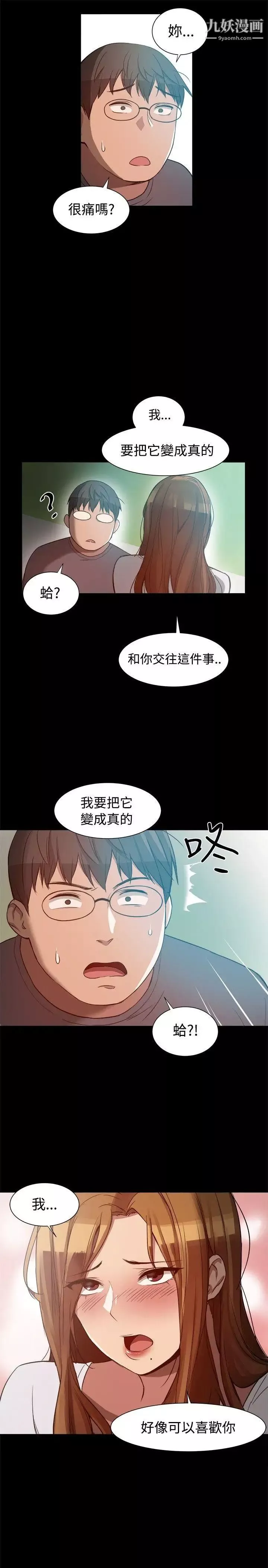 幫派女婿第8話