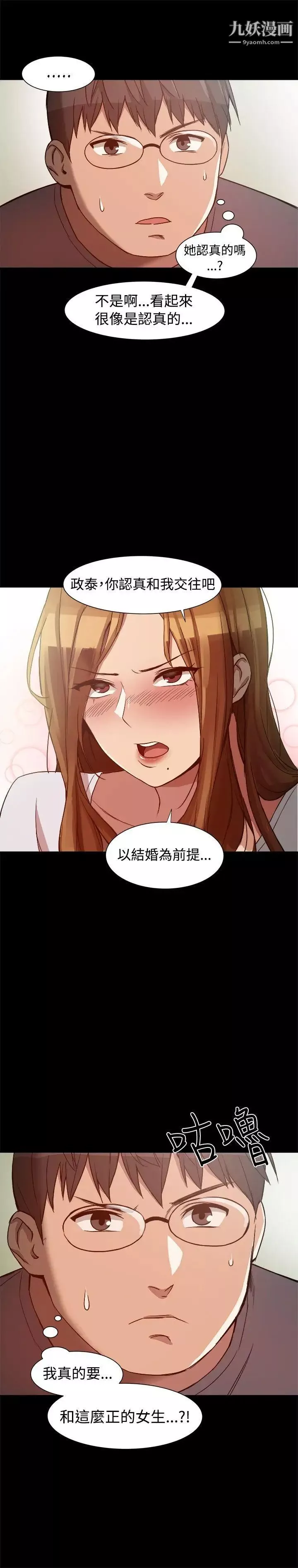 幫派女婿第8話