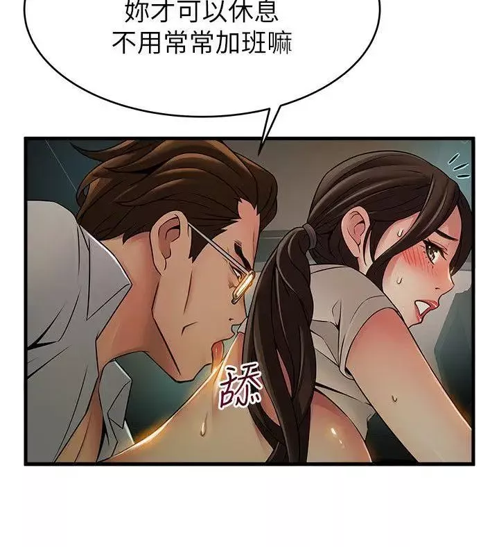 弱点-第34话-掠食者的猎女法则 - 图片 28