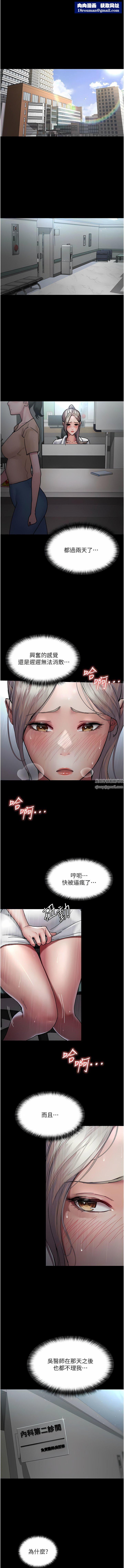 夜間診療室第11話-按摩棒的震動快感