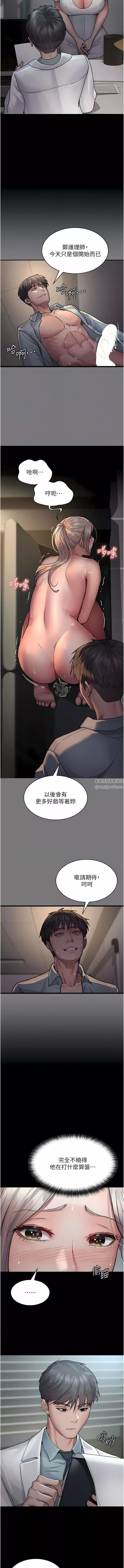 夜間診療室第11話-按摩棒的震動快感