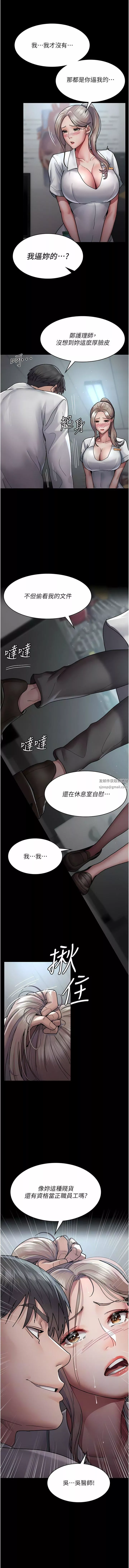 夜間診療室第11話-按摩棒的震動快感